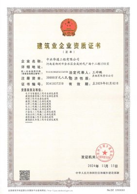 專(zhuān)業(yè)承包--建筑裝修裝飾工程壹級(jí)